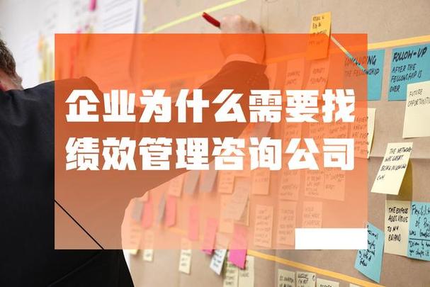 績(jī)效管理咨詢(xún) 企業(yè)競(jìng)爭(zhēng)中的智慧引擎