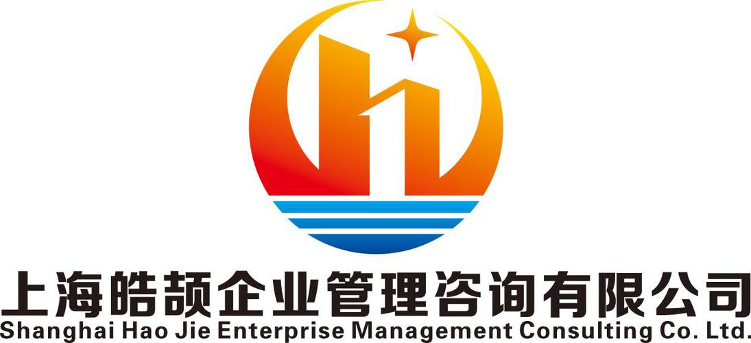上海皓頡企業(yè)管理咨詢(xún) 專(zhuān)業(yè)賦能，助企遠(yuǎn)航