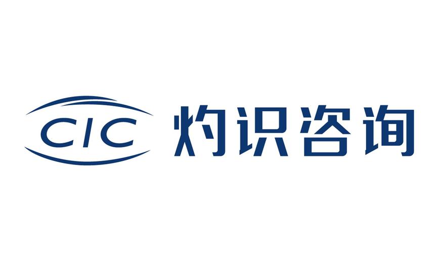解密灼識(shí)企業(yè)管理咨詢(xún)（上海） 為企業(yè)賦能的管理智慧